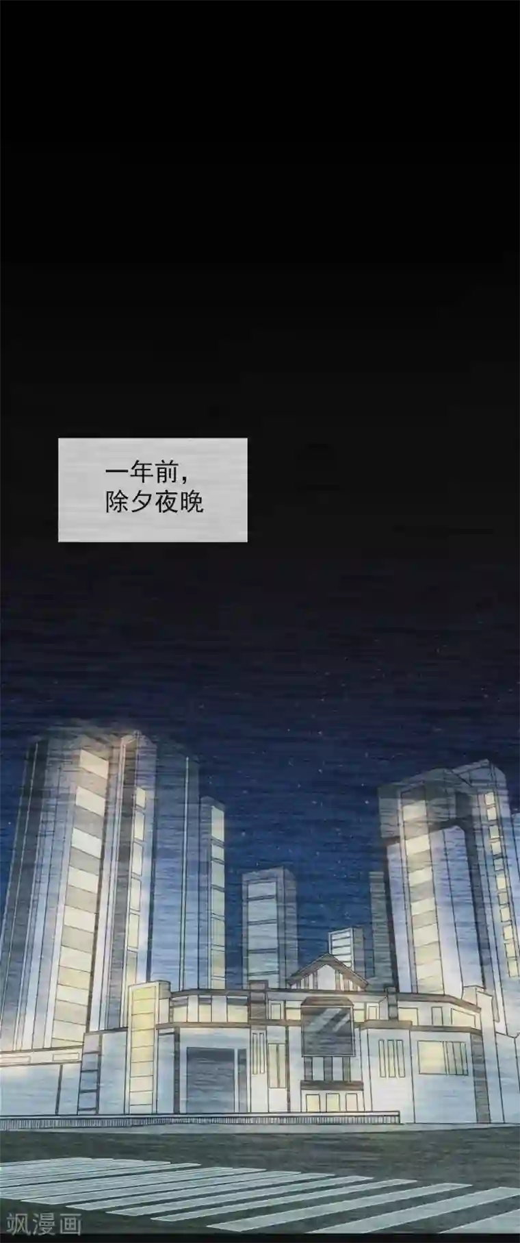 一周女友第45话 如梦