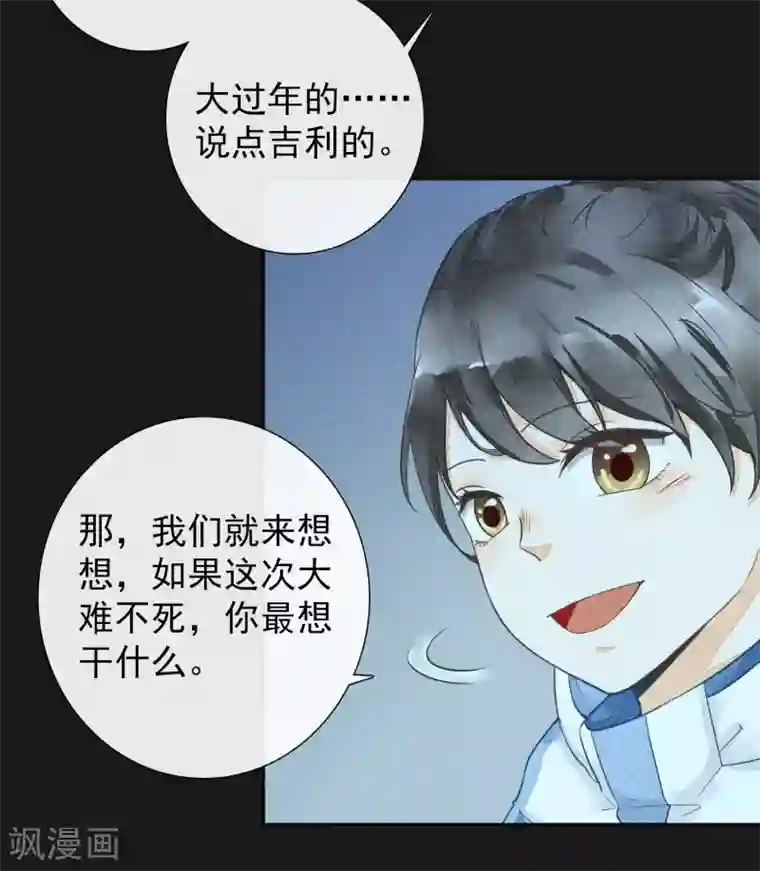 一周女友第45话 如梦