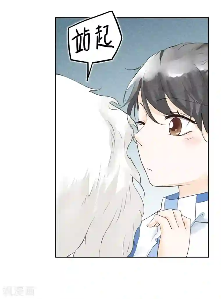 一周女友第46话 许愿