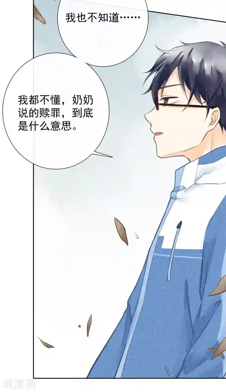 一周女友第46话 许愿