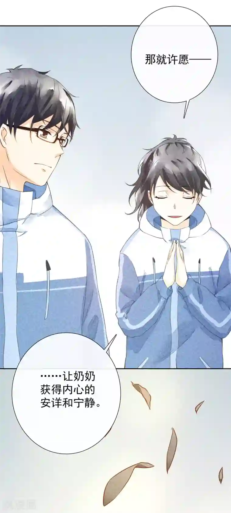 一周女友第46话 许愿