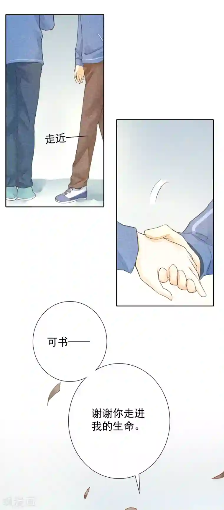 一周女友第46话 许愿
