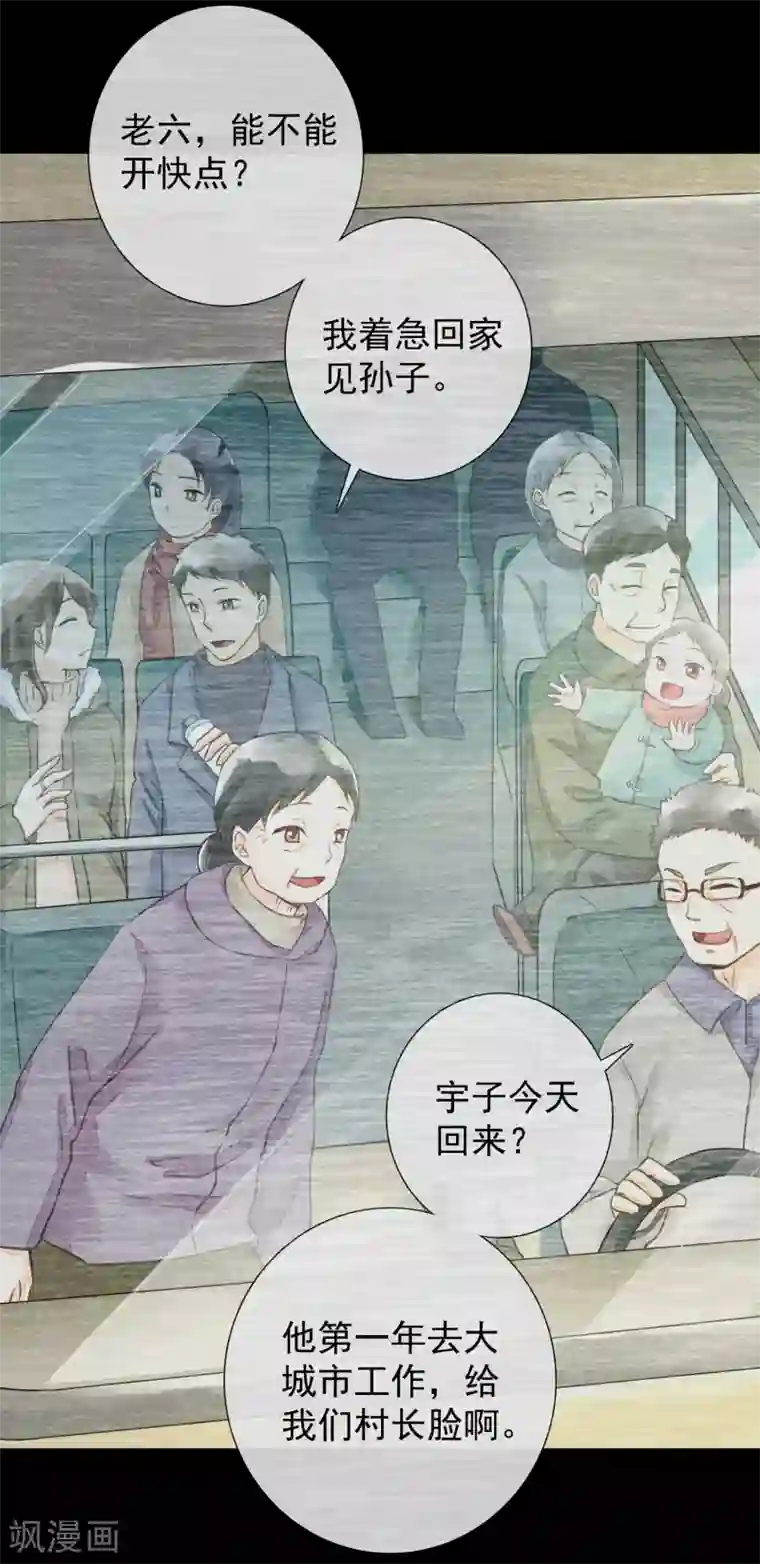 一周女友第46话 许愿