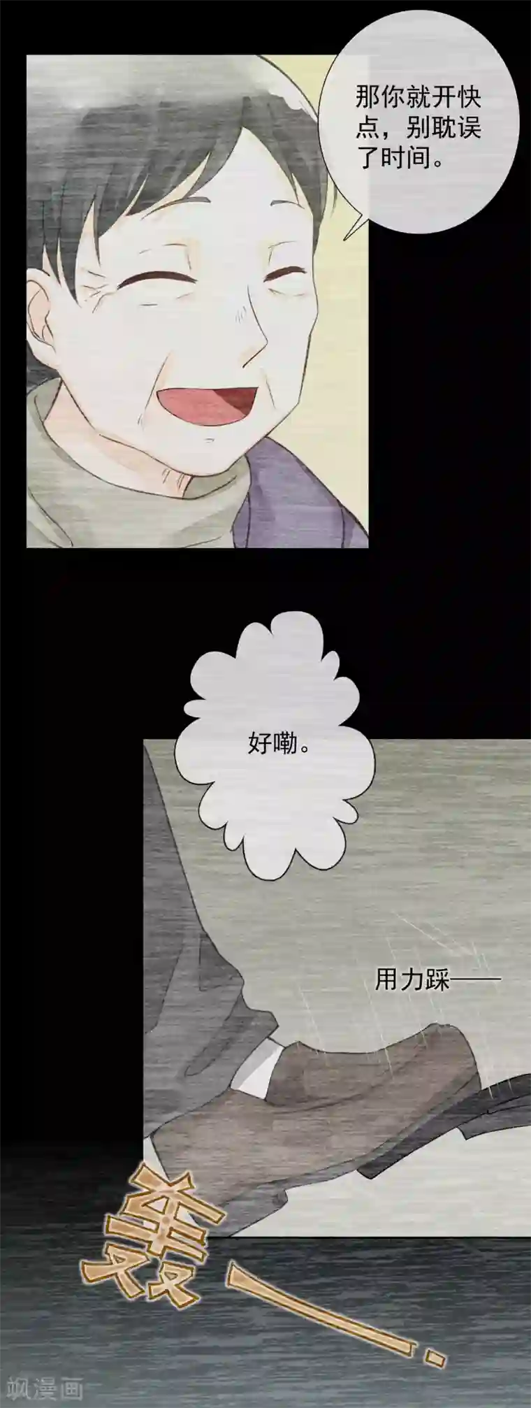 一周女友第46话 许愿