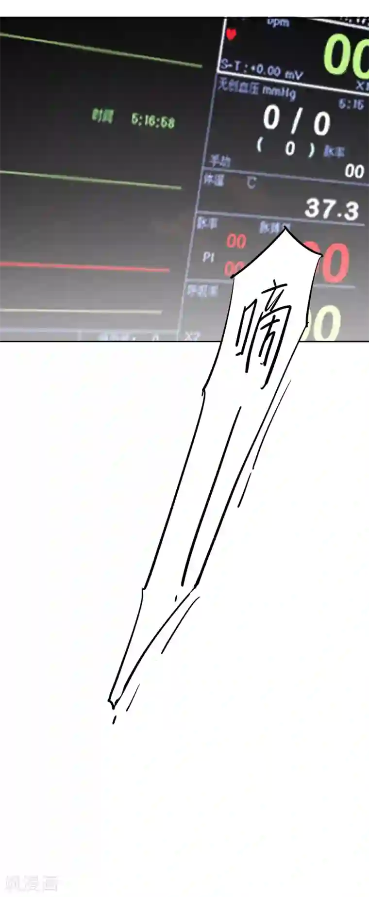 一周女友第46话 许愿