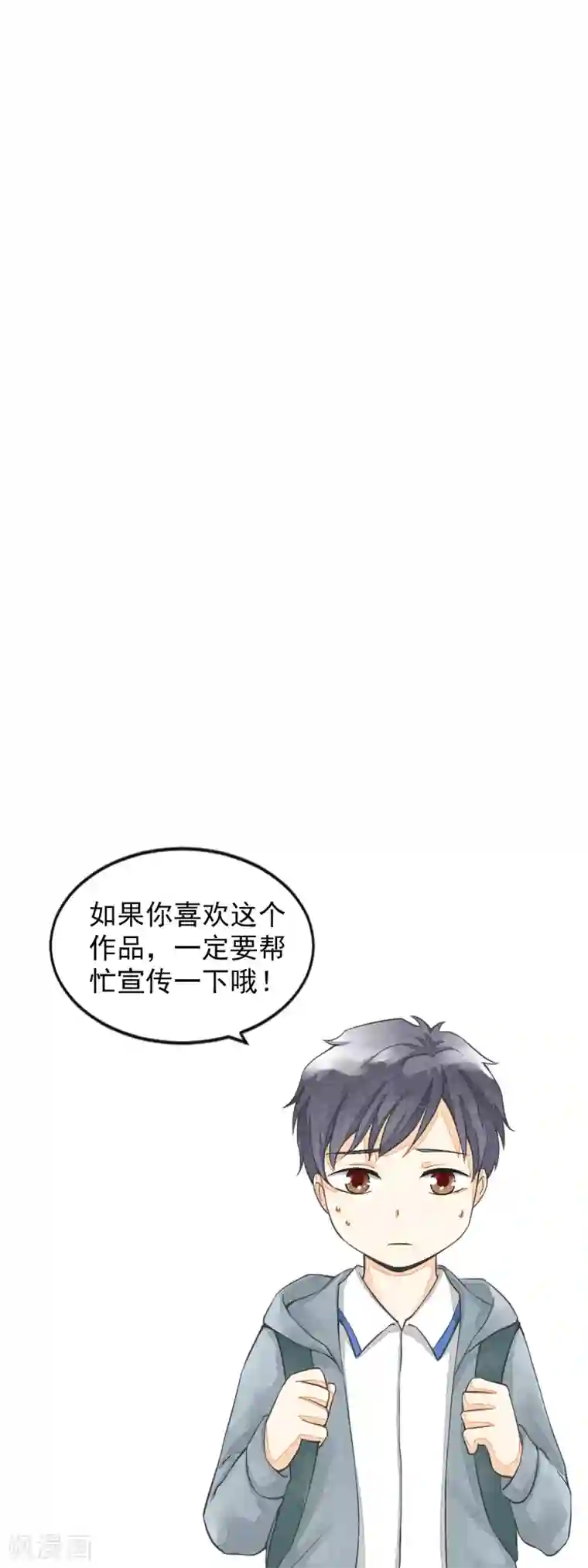一周女友第46话 许愿