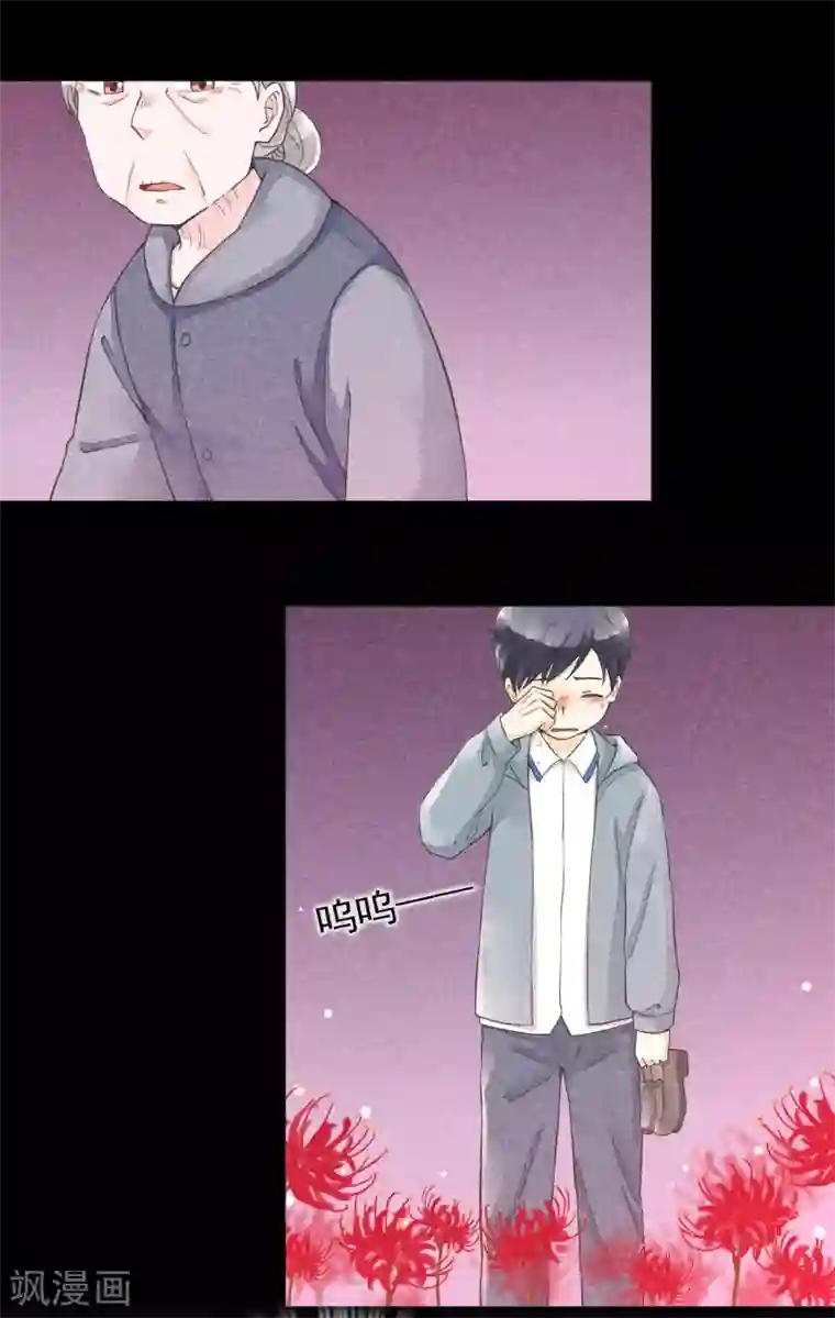 一周女友第47话 彼岸花