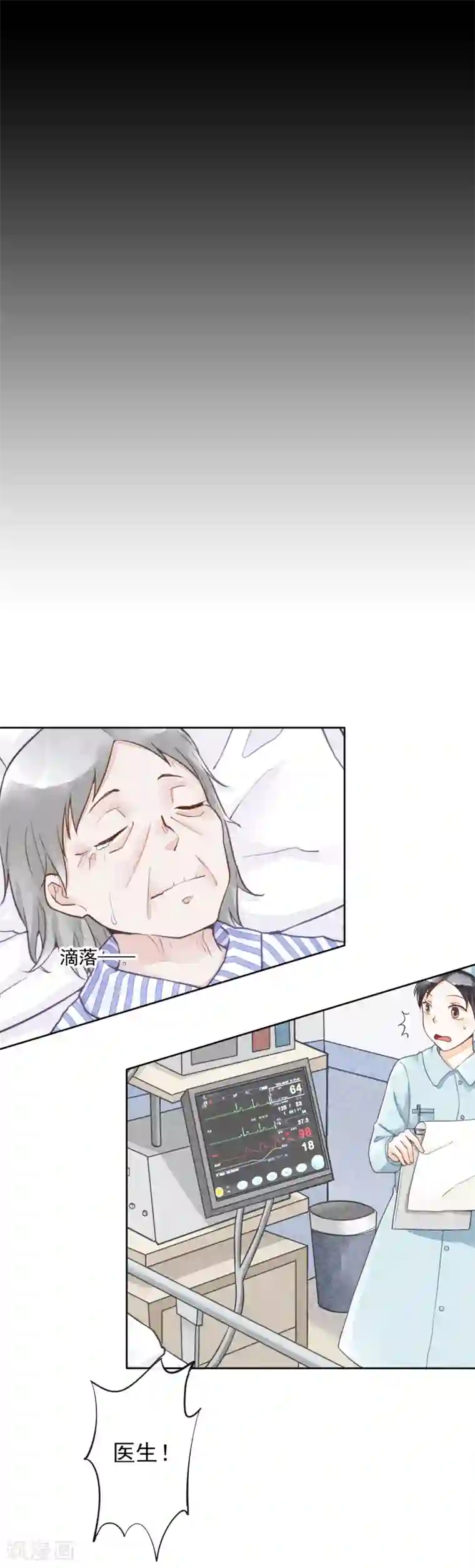 一周女友第47话 彼岸花