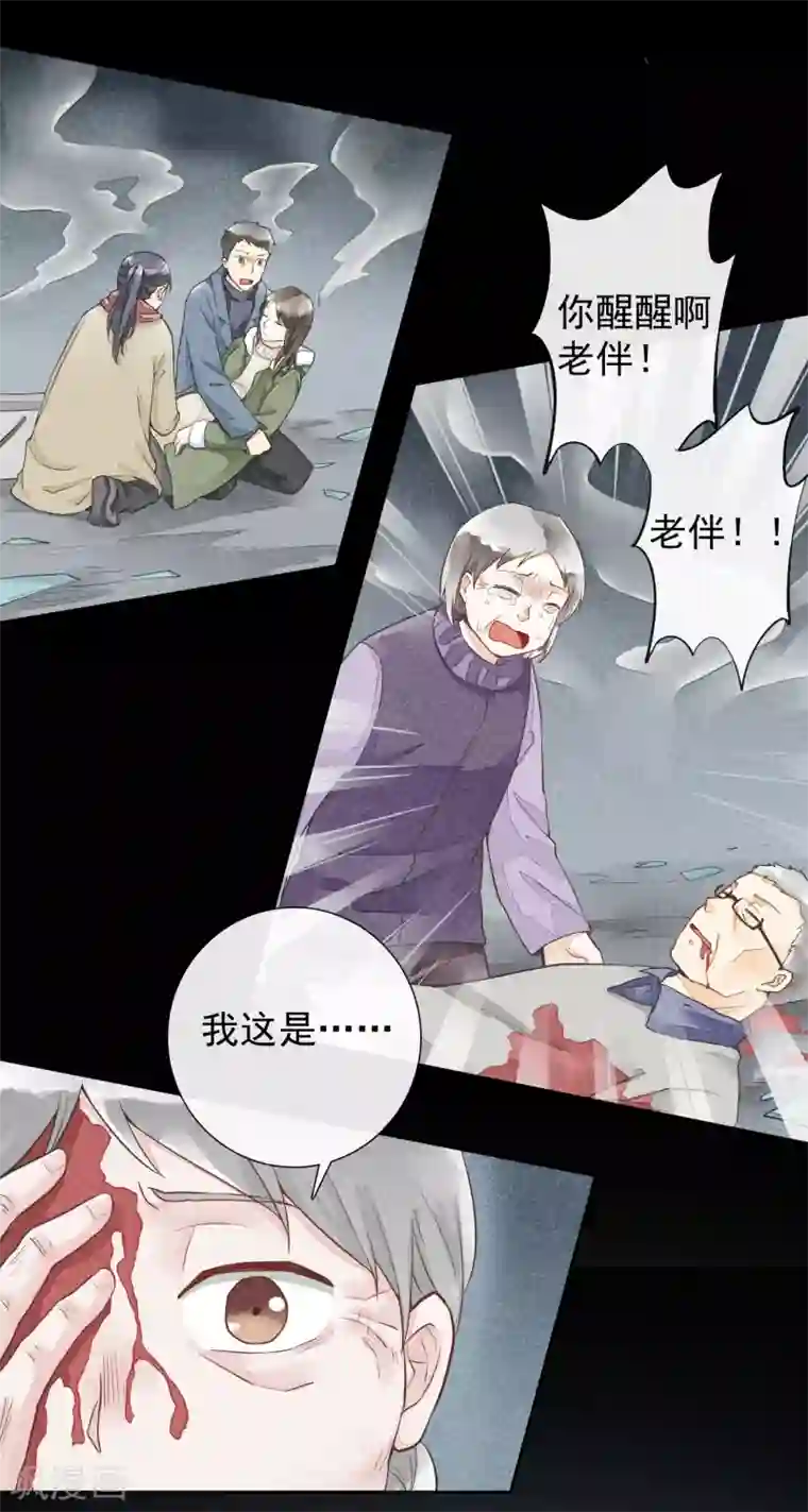一周女友第47话 彼岸花