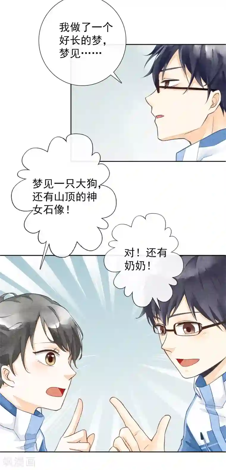 一周女友第47话 彼岸花