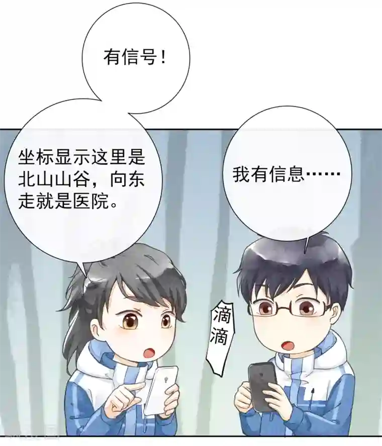 一周女友第47话 彼岸花