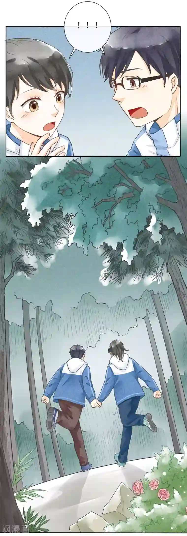一周女友第47话 彼岸花