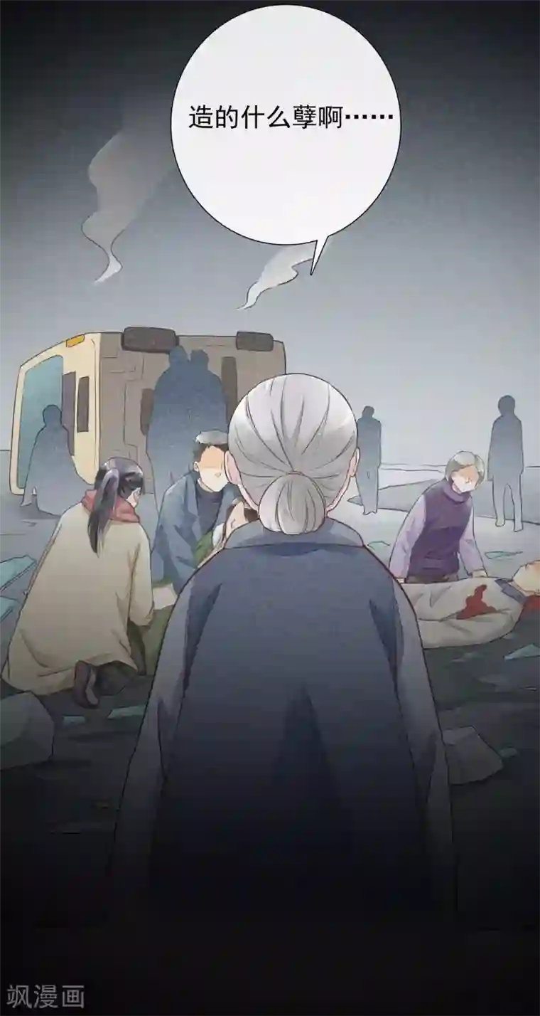 一周女友第47话 彼岸花