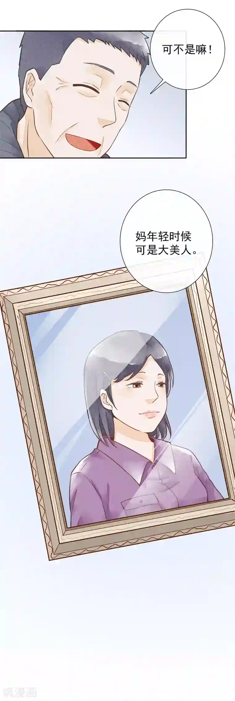一周女友第47话 彼岸花