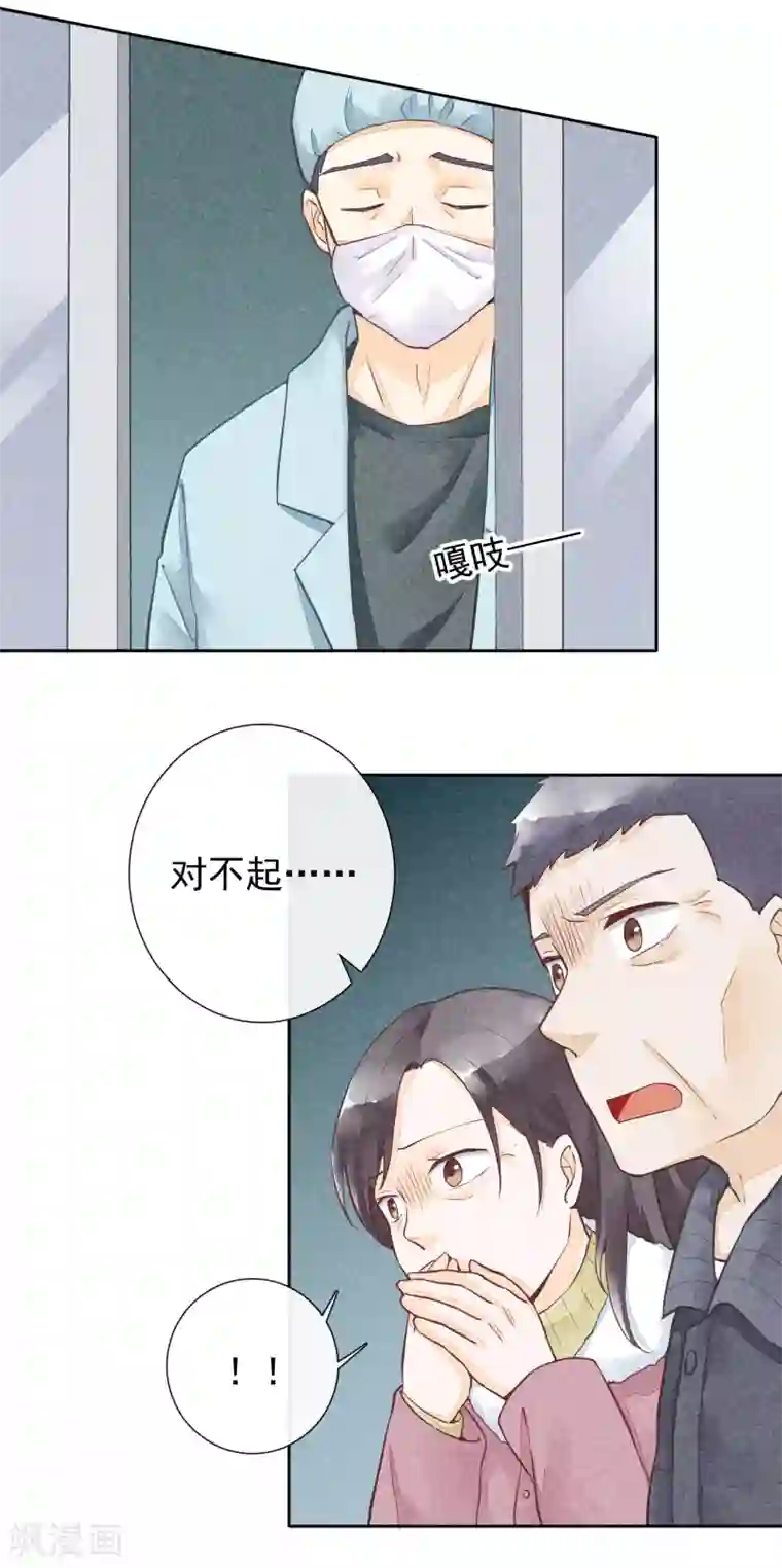 一周女友第47话 彼岸花