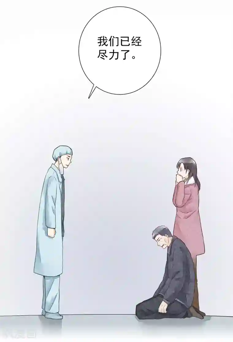 一周女友第47话 彼岸花