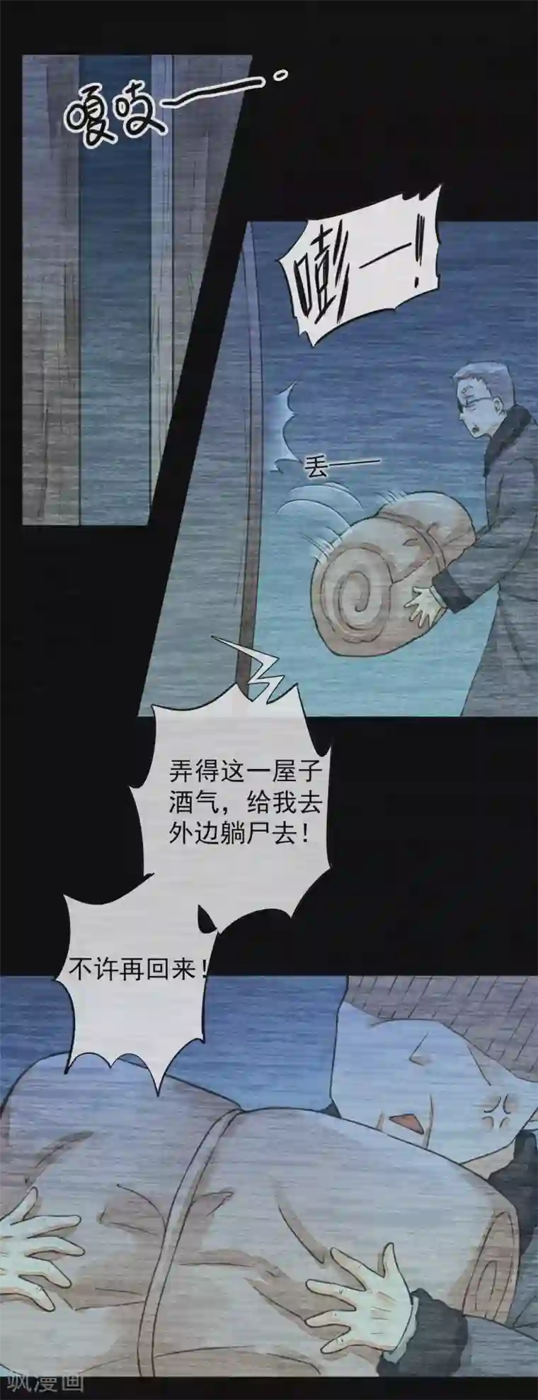 一周女友第48话 倾谈