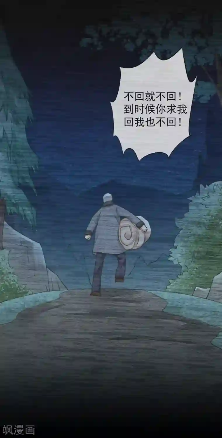 一周女友第48话 倾谈