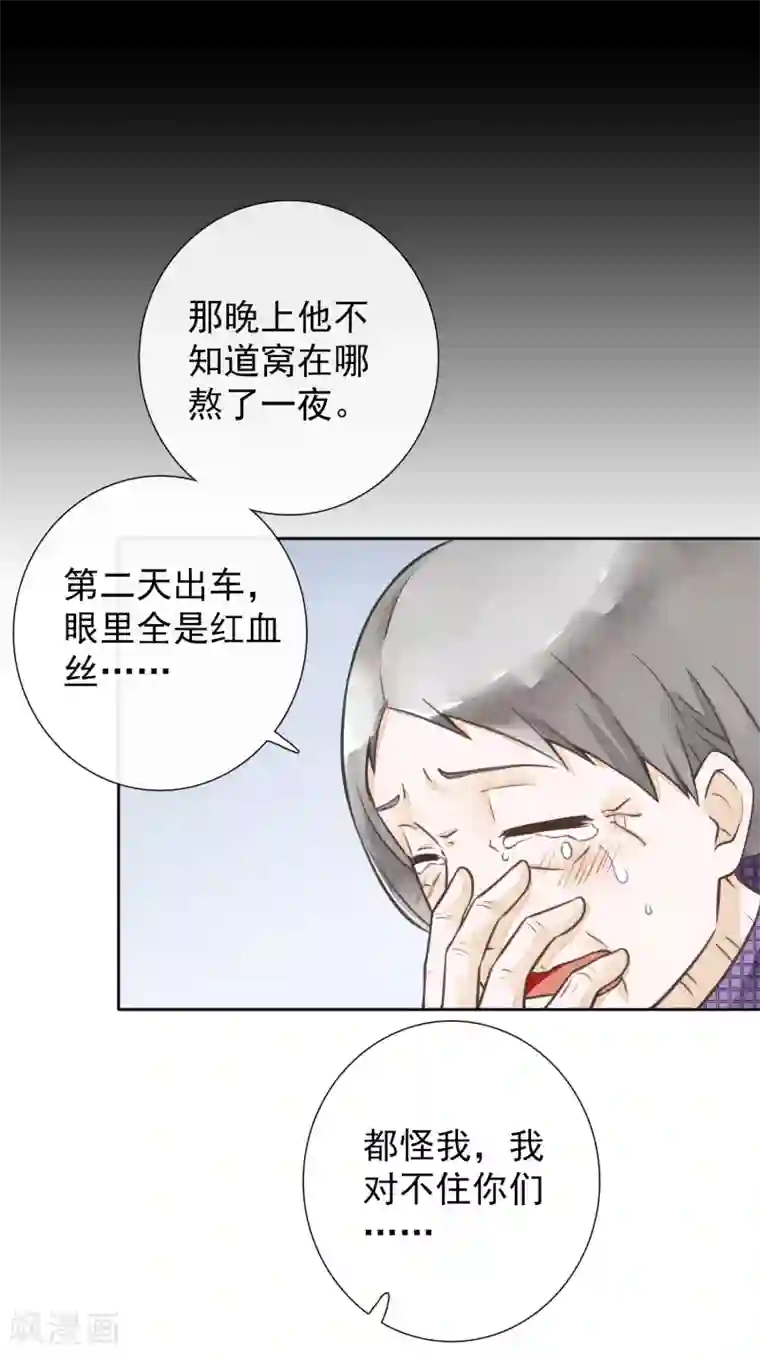 一周女友第48话 倾谈