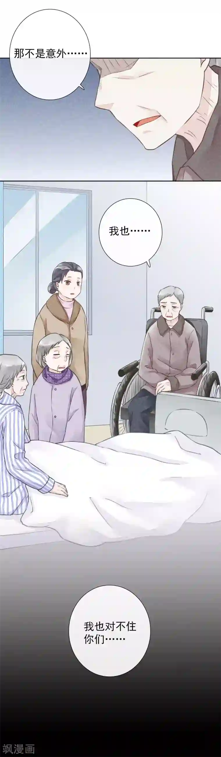 一周女友第48话 倾谈