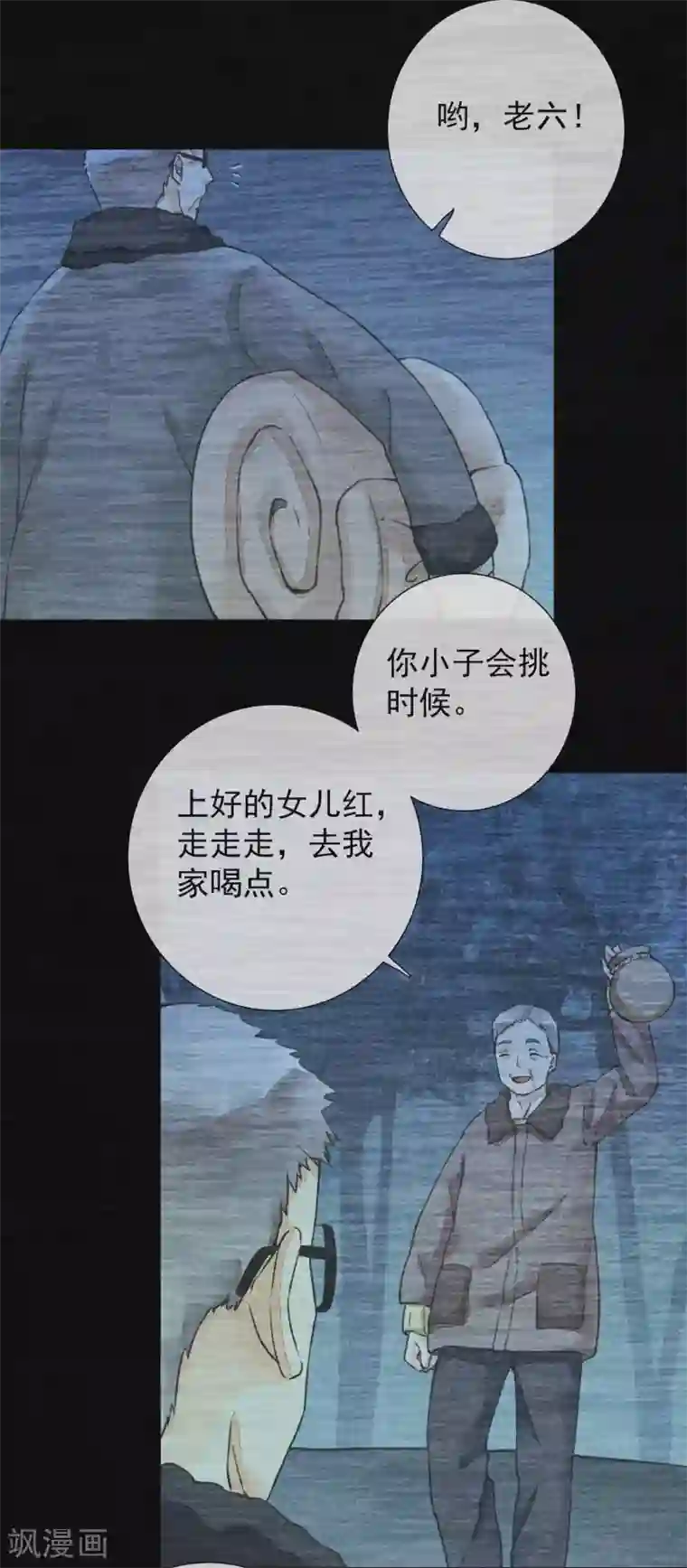 一周女友第48话 倾谈