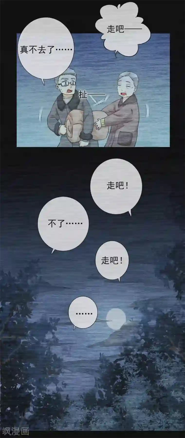 一周女友第48话 倾谈