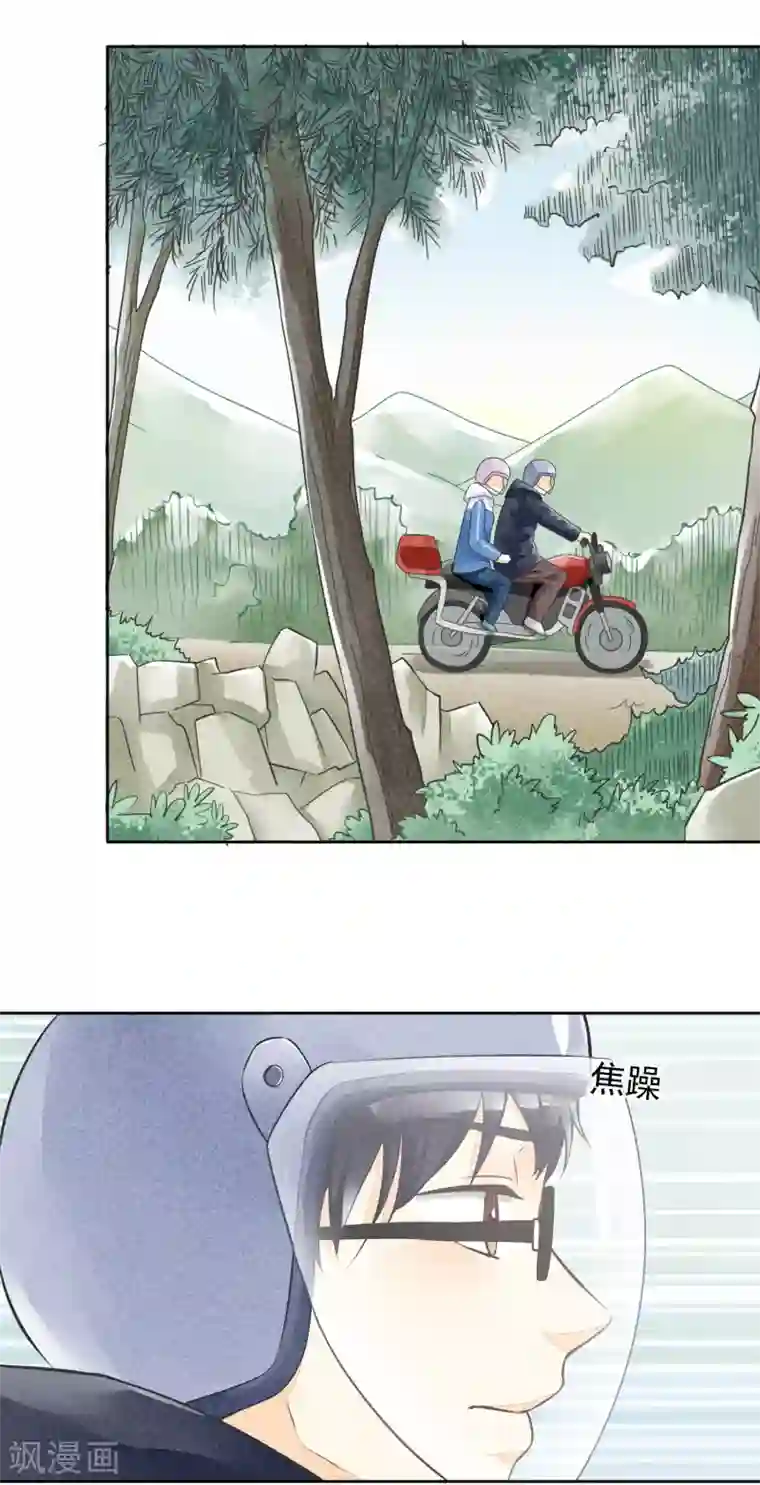 一周女友第48话 倾谈