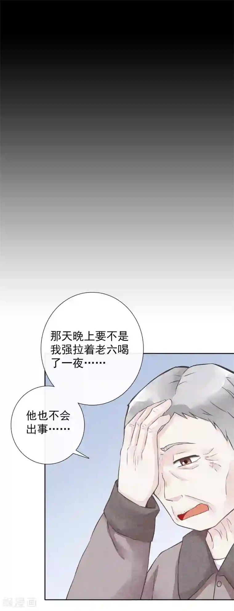 一周女友第48话 倾谈