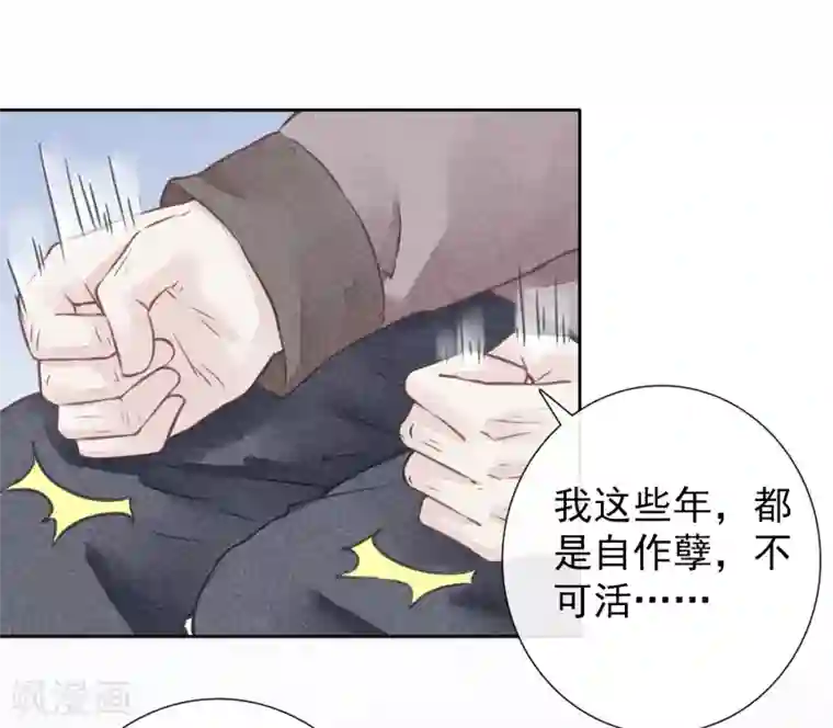 一周女友第48话 倾谈