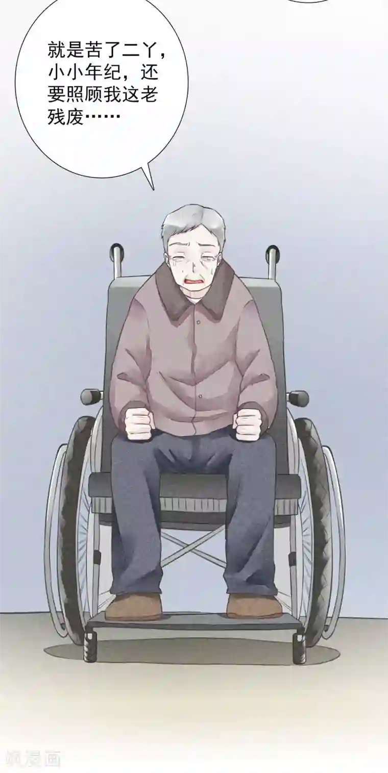 一周女友第48话 倾谈