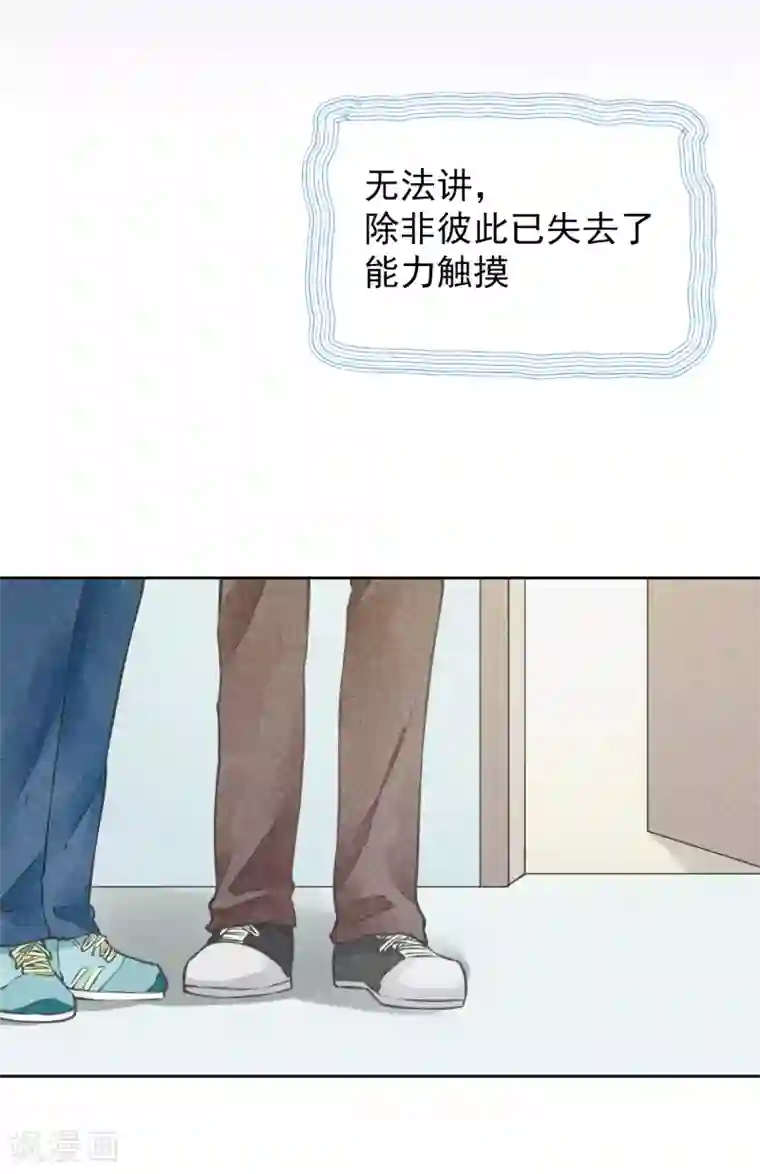 一周女友第48话 倾谈
