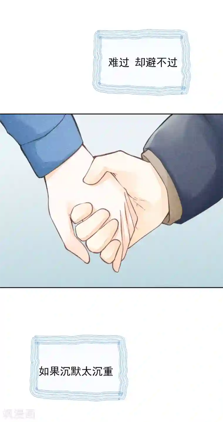 一周女友第48话 倾谈