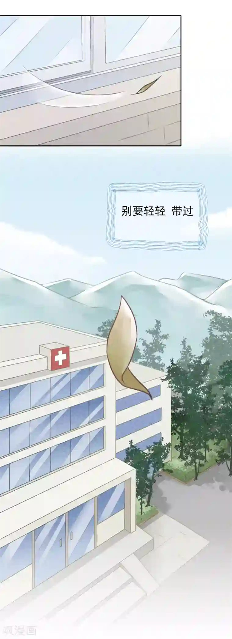 一周女友第48话 倾谈