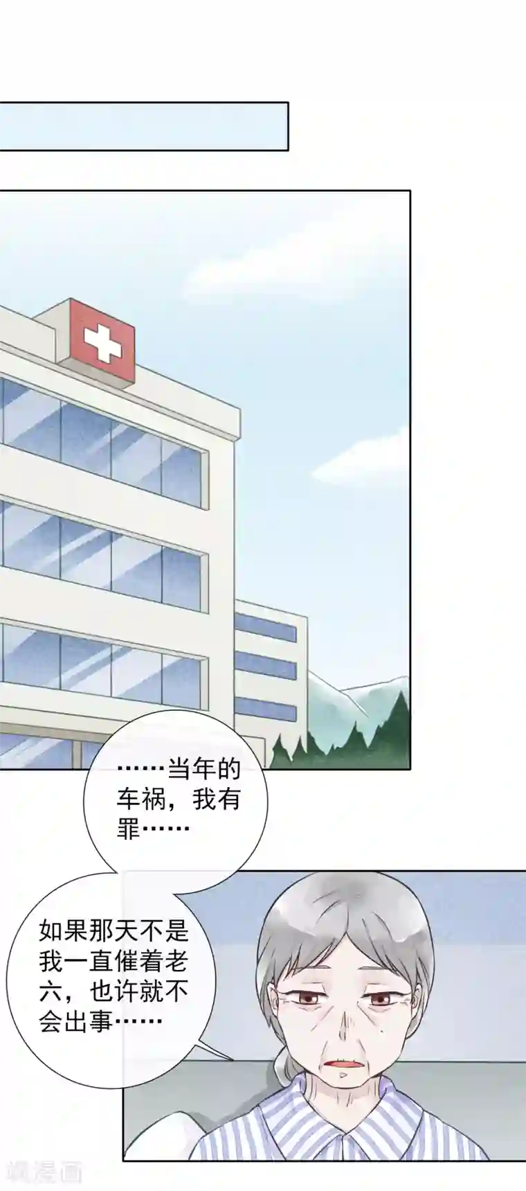 一周女友第48话 倾谈