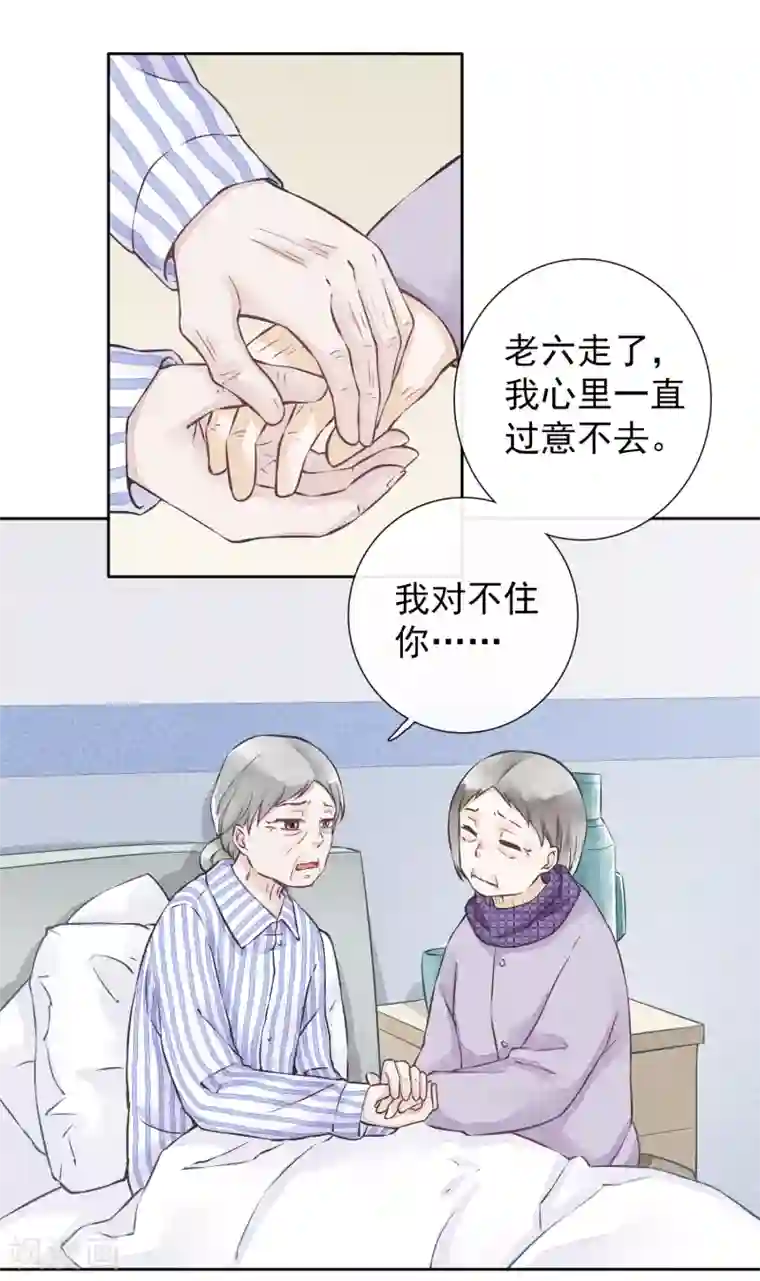 一周女友第48话 倾谈