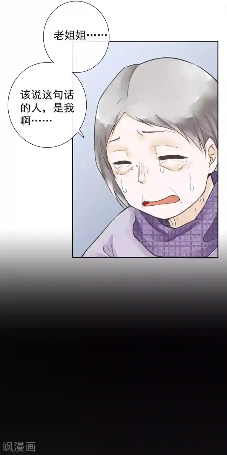 一周女友第48话 倾谈