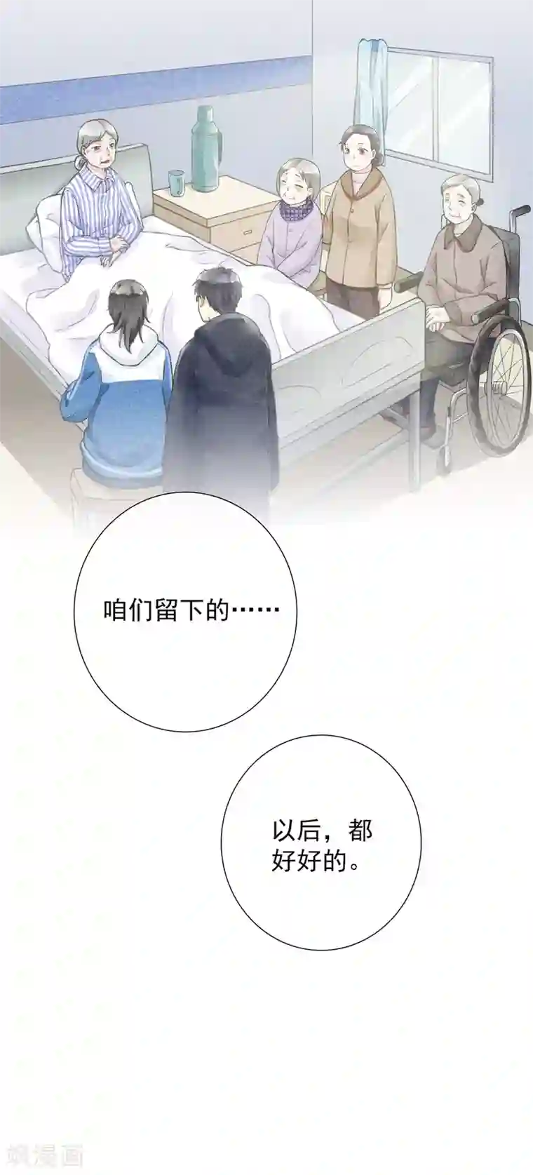 一周女友第49话 往生