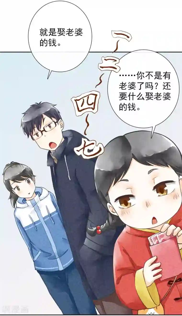 一周女友第49话 往生