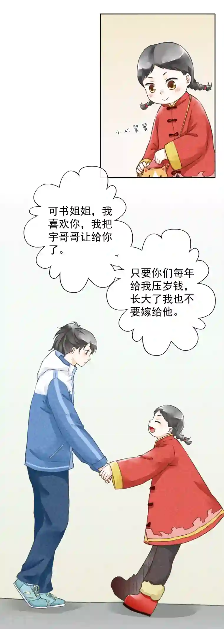 一周女友第49话 往生