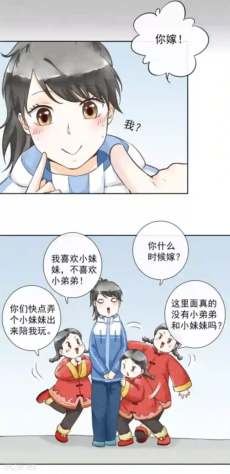 一周女友第49话 往生