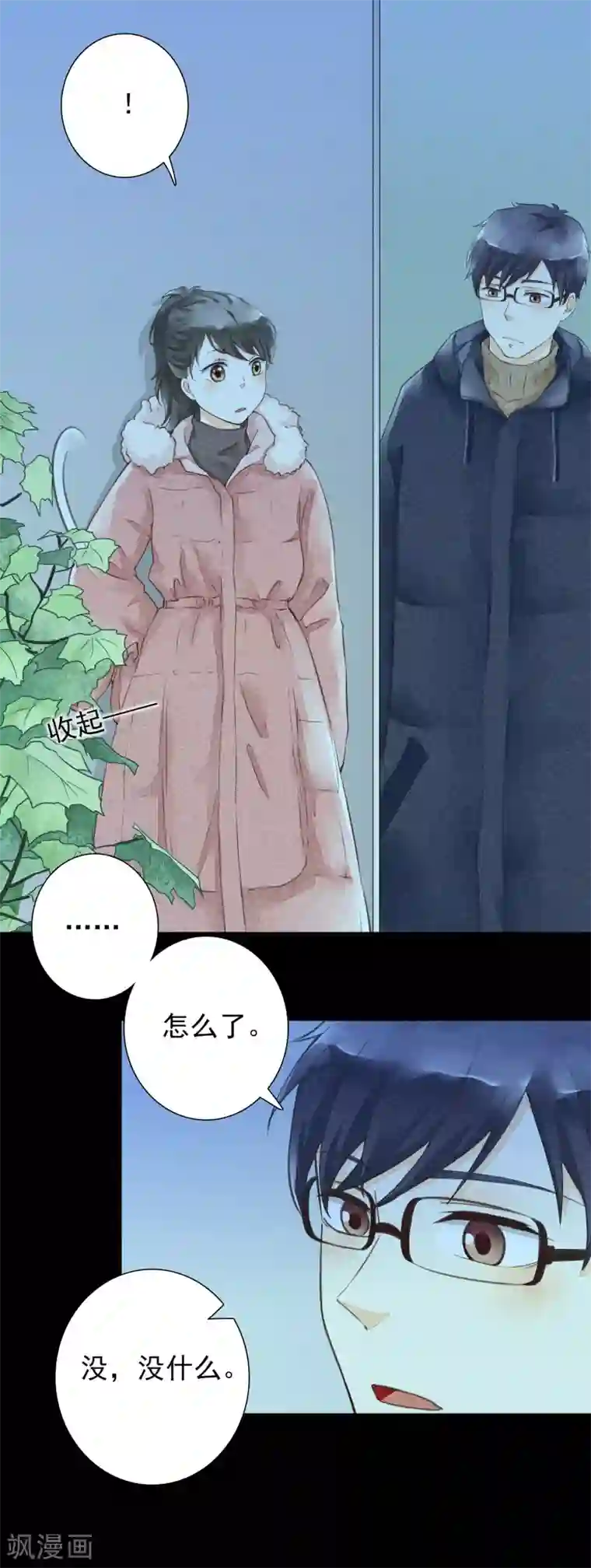 一周女友第49话 往生