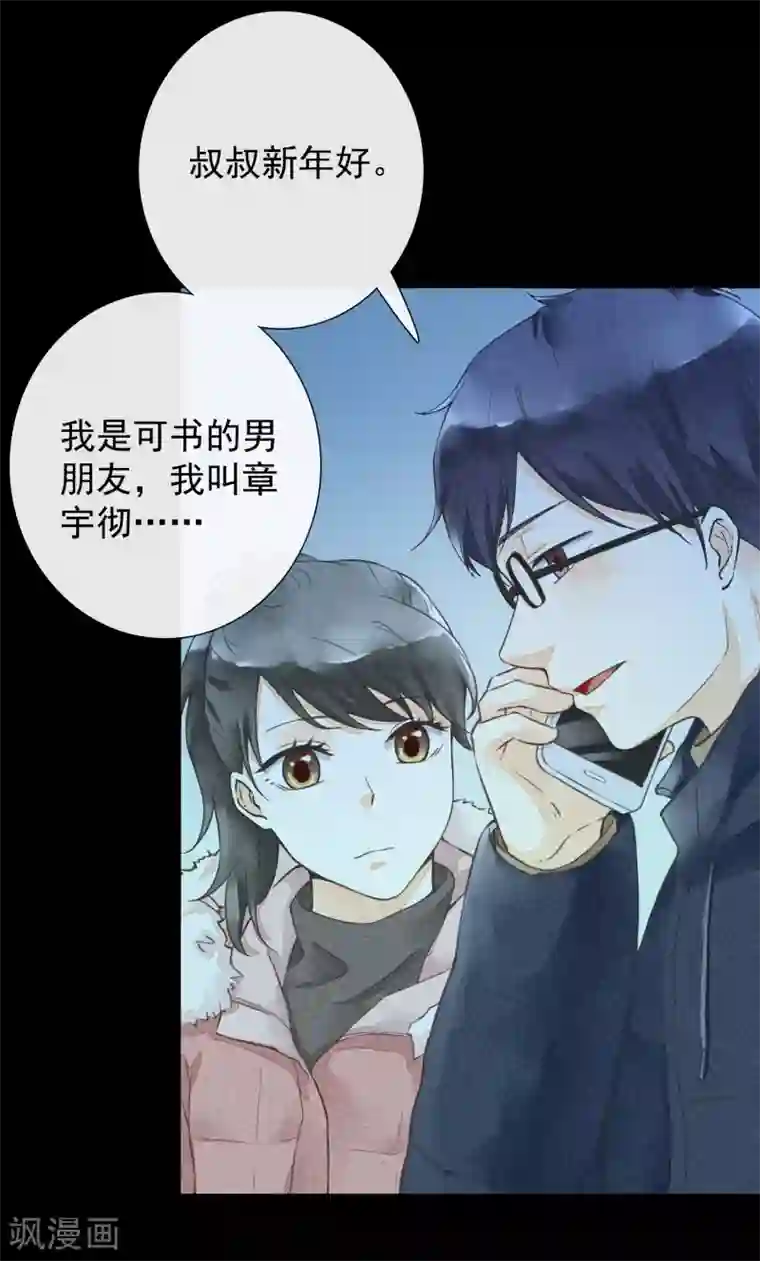 一周女友第49话 往生