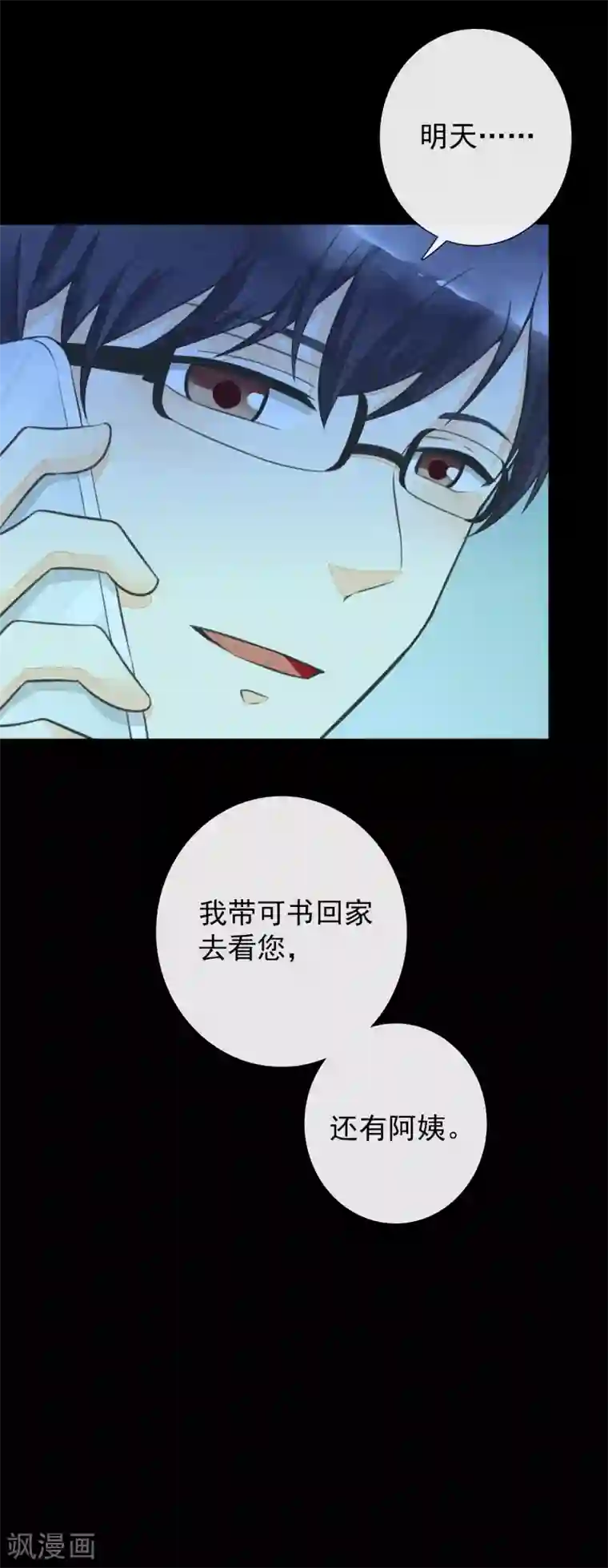 一周女友第49话 往生