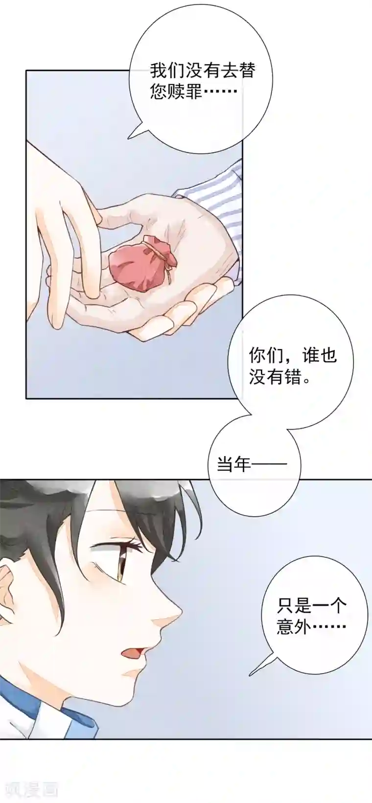 一周女友第49话 往生