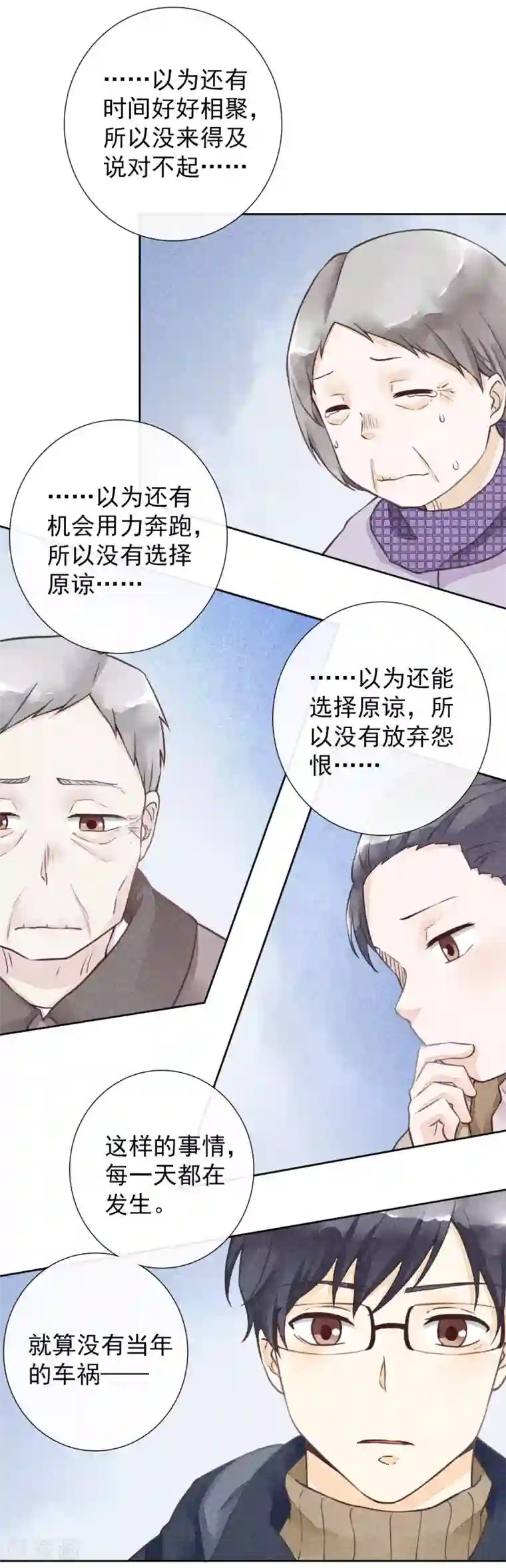 一周女友第49话 往生