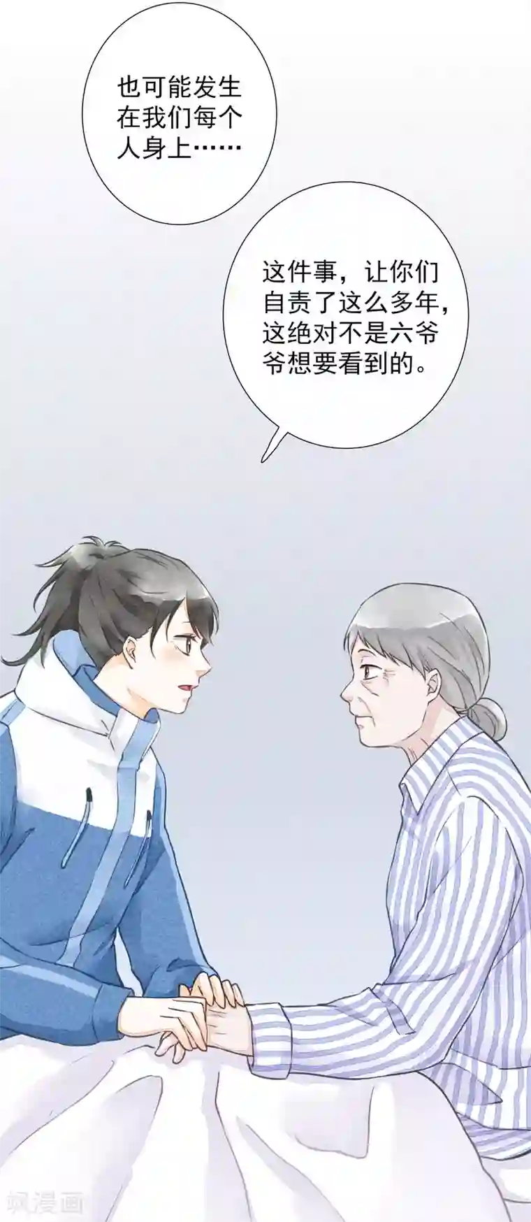 一周女友第49话 往生