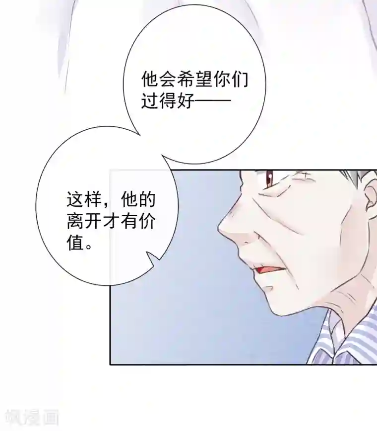 一周女友第49话 往生