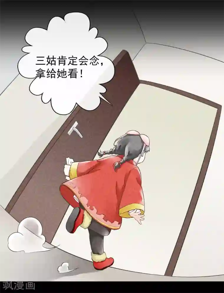 一周女友最终话 一生男友