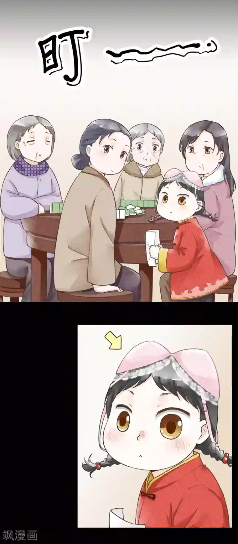 一周女友最终话 一生男友