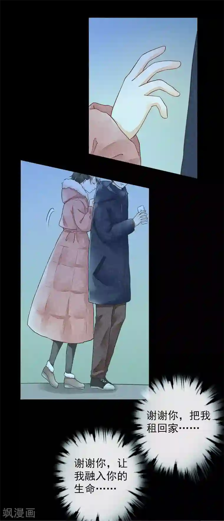 一周女友最终话 一生男友